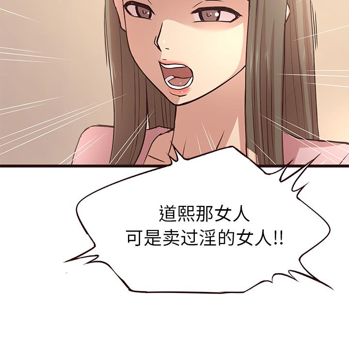 [韩国漫画] 笨蛋哥哥 剧情,巨乳大奶#[143P]-13