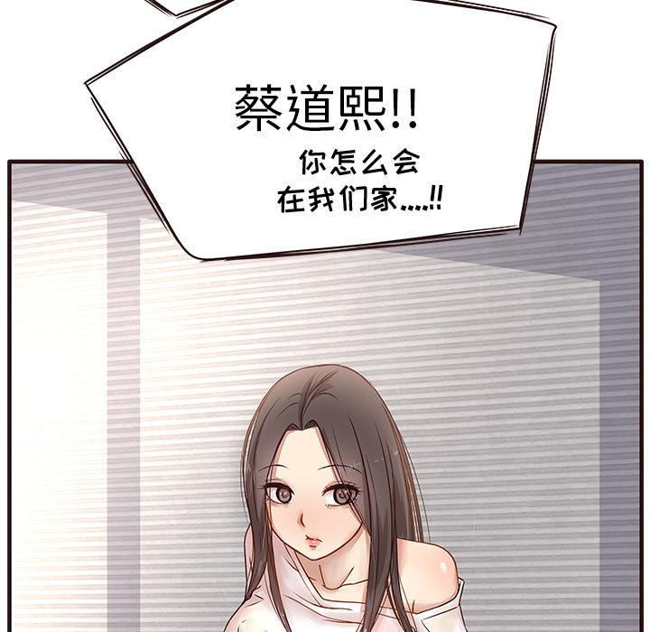 [韩国漫画] 笨蛋哥哥 剧情,巨乳大奶#[143P]-141