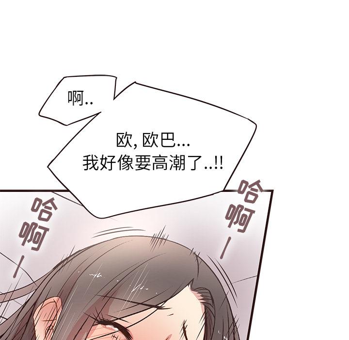 [韩国漫画] 笨蛋哥哥 剧情,巨乳大奶#[143P]-46