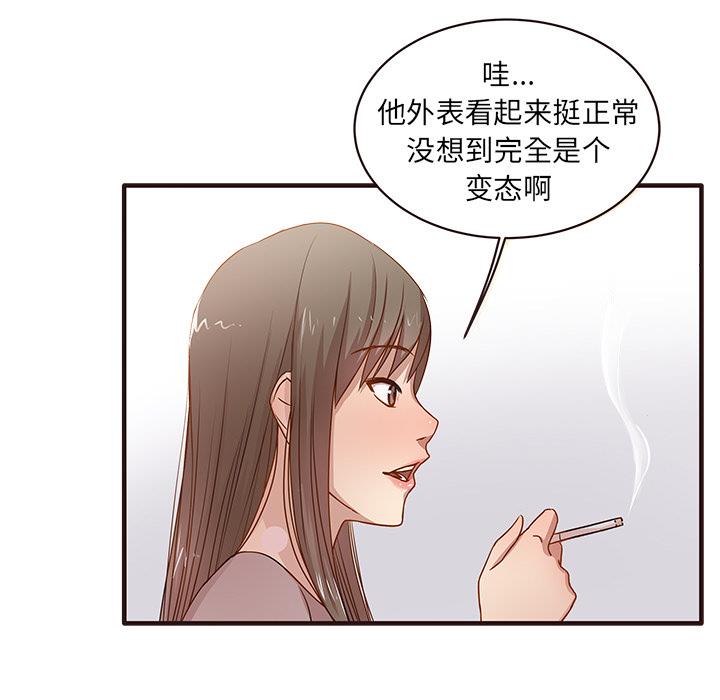 [韩国漫画] 笨蛋哥哥 剧情,巨乳大奶#[143P]-58