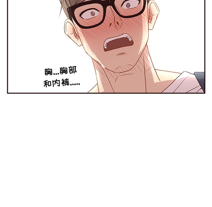 [韩国漫画] 笨蛋哥哥 剧情,巨乳大奶#[143P]-70