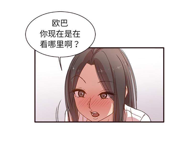 [韩国漫画] 笨蛋哥哥 剧情,巨乳大奶#[143P]-72