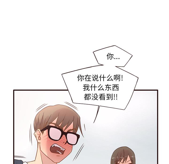 [韩国漫画] 笨蛋哥哥 剧情,巨乳大奶#[143P]-74