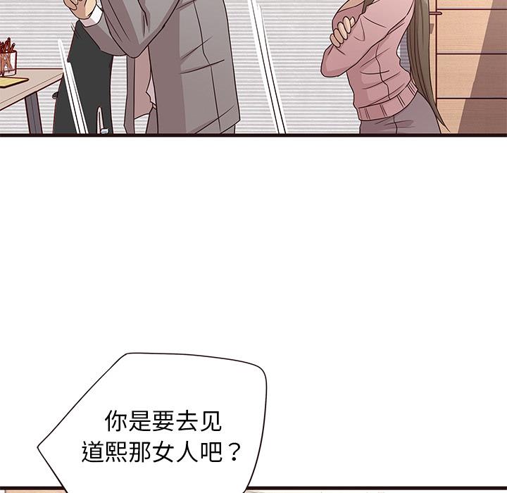[韩国漫画] 笨蛋哥哥 剧情,巨乳大奶#[143P]-8