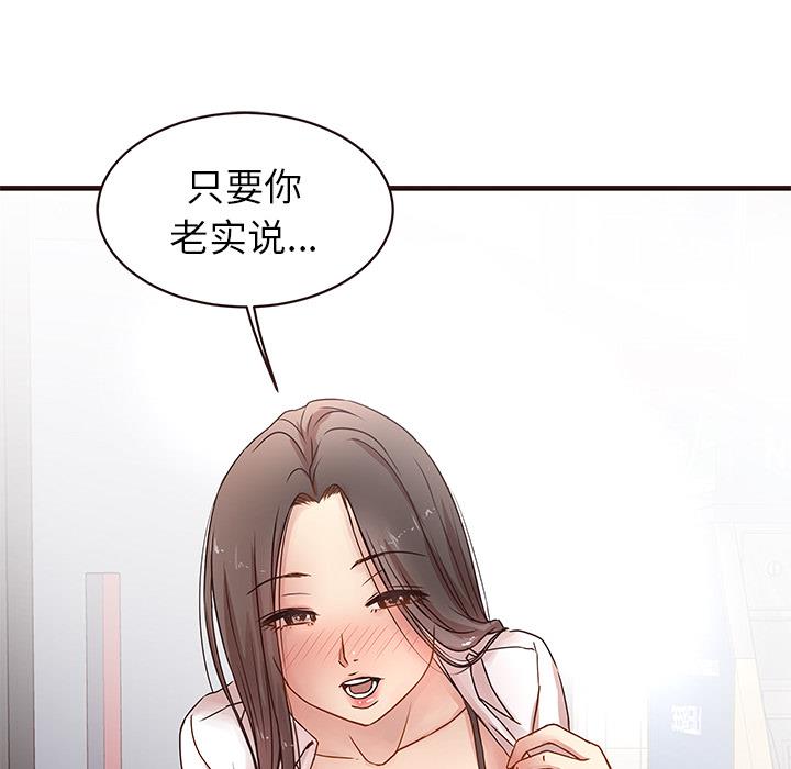 [韩国漫画] 笨蛋哥哥 剧情,巨乳大奶#[143P]-80
