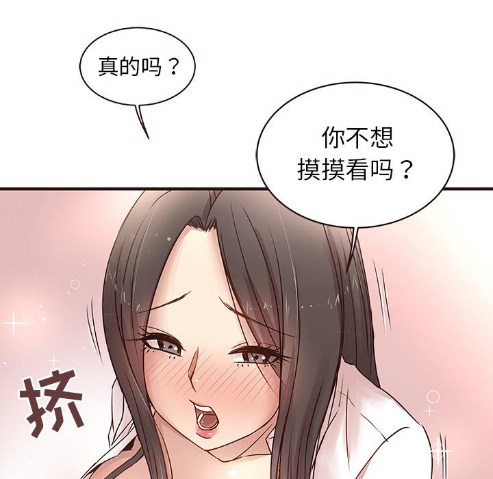 [韩国漫画] 笨蛋哥哥 剧情,巨乳大奶#[143P]-86