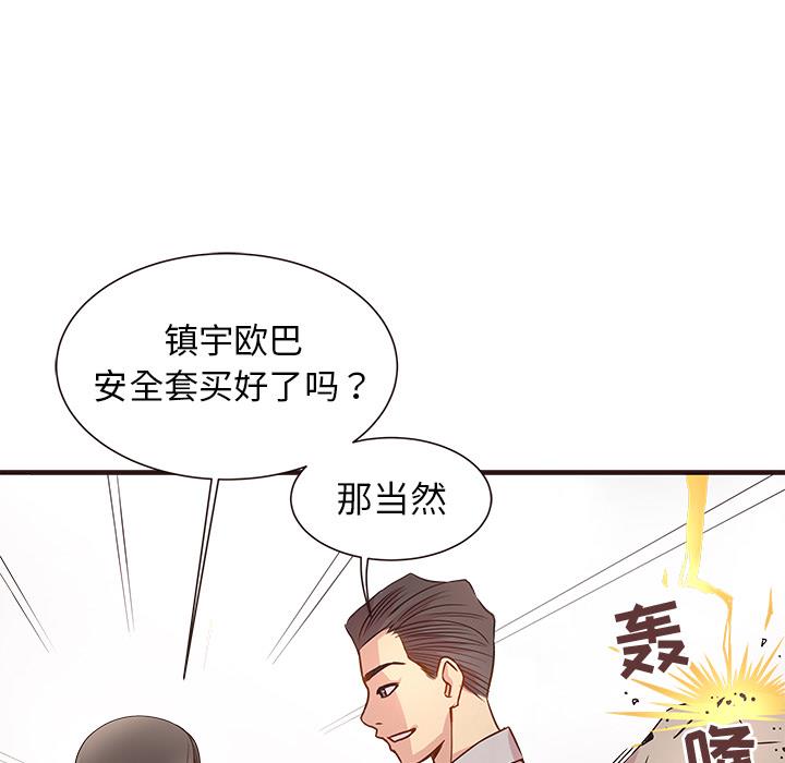 [韩国漫画] 笨蛋哥哥 剧情,巨乳大奶#[143P]-97