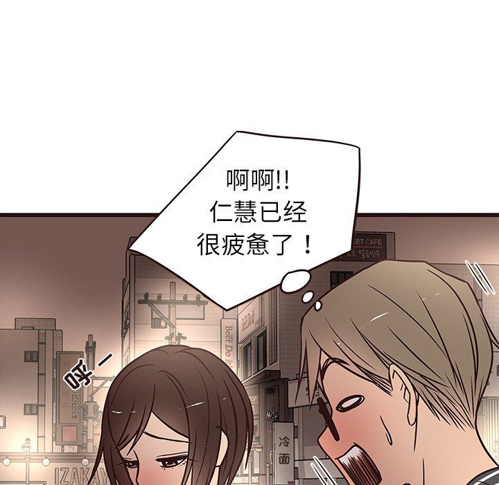 [韩国漫画] 笨蛋哥哥 剧情,巨乳大奶#[114P]-12