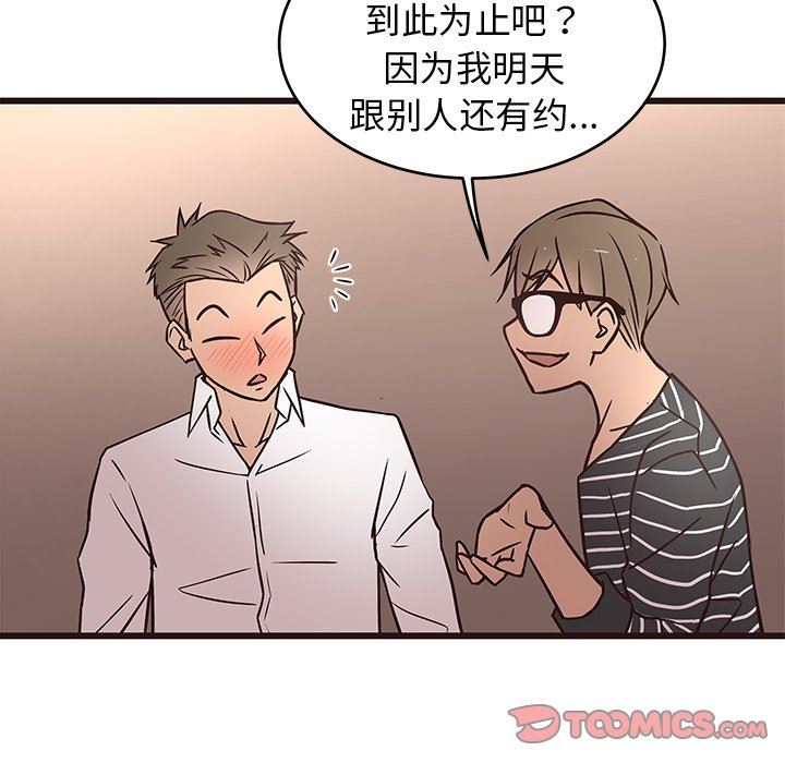 [韩国漫画] 笨蛋哥哥 剧情,巨乳大奶#[114P]-14