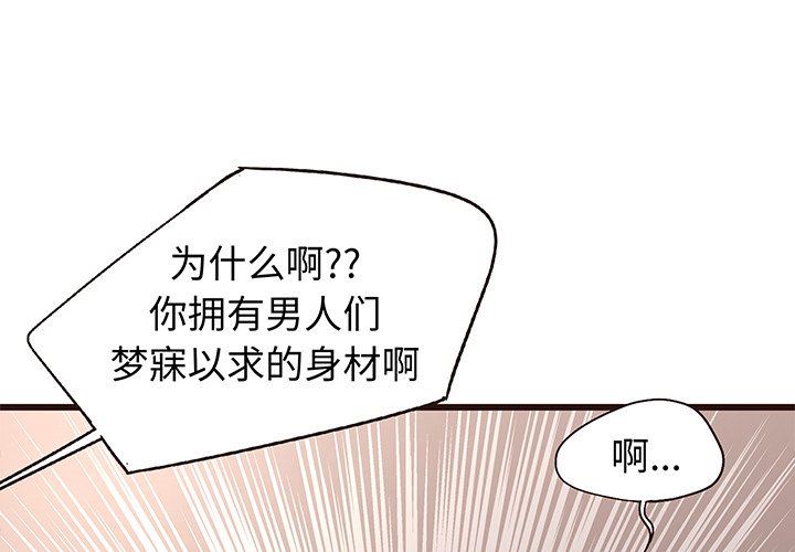 [韩国漫画] 笨蛋哥哥 剧情,巨乳大奶#[114P]-3