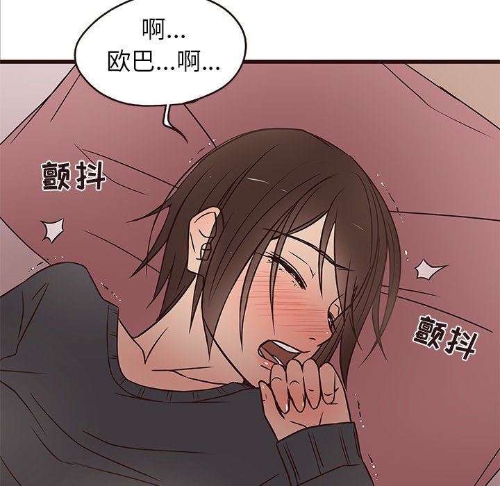 [韩国漫画] 笨蛋哥哥 剧情,巨乳大奶#[114P]-76
