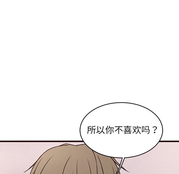 [韩国漫画] 笨蛋哥哥 剧情,巨乳大奶#[114P]-83