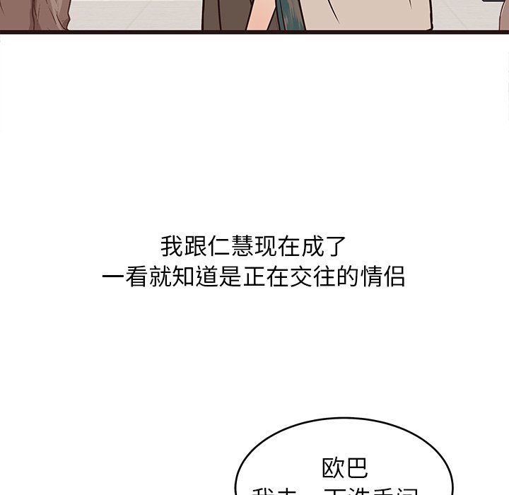[韩国漫画] 笨蛋哥哥 剧情,巨乳大奶#[114P]-95