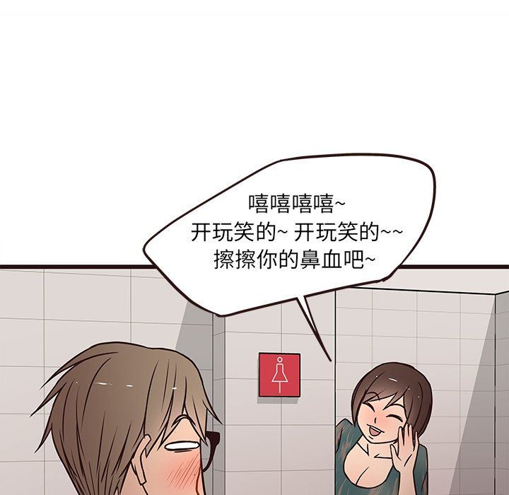 [韩国漫画] 笨蛋哥哥 剧情,巨乳大奶#[114P]-99