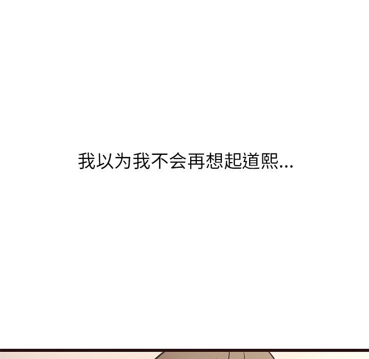 [韩国漫画] 笨蛋哥哥 剧情,巨乳大奶#[117P]-5