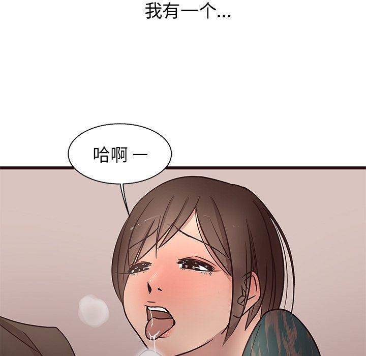 [韩国漫画] 笨蛋哥哥 剧情,巨乳大奶#[117P]-51