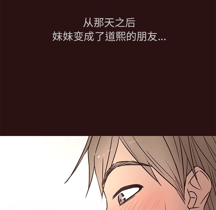[韩国漫画] 笨蛋哥哥 剧情,巨乳大奶#[117P]-83