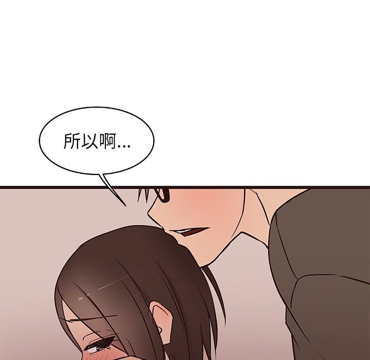[韩国漫画] 笨蛋哥哥 剧情,巨乳大奶#[117P]-97
