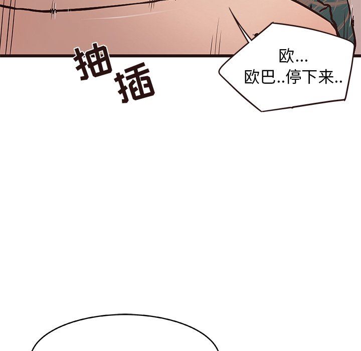 [韩国漫画] 笨蛋哥哥 剧情,巨乳大奶#[121P]-58