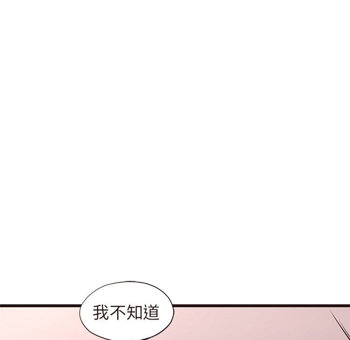 [韩国漫画] 笨蛋哥哥 剧情,巨乳大奶#[127P]-106