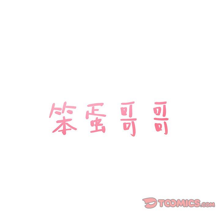 [韩国漫画] 笨蛋哥哥 剧情,巨乳大奶#[127P]-6