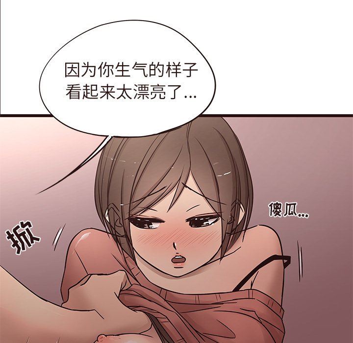 [韩国漫画] 笨蛋哥哥 剧情,巨乳大奶#[110P]-102