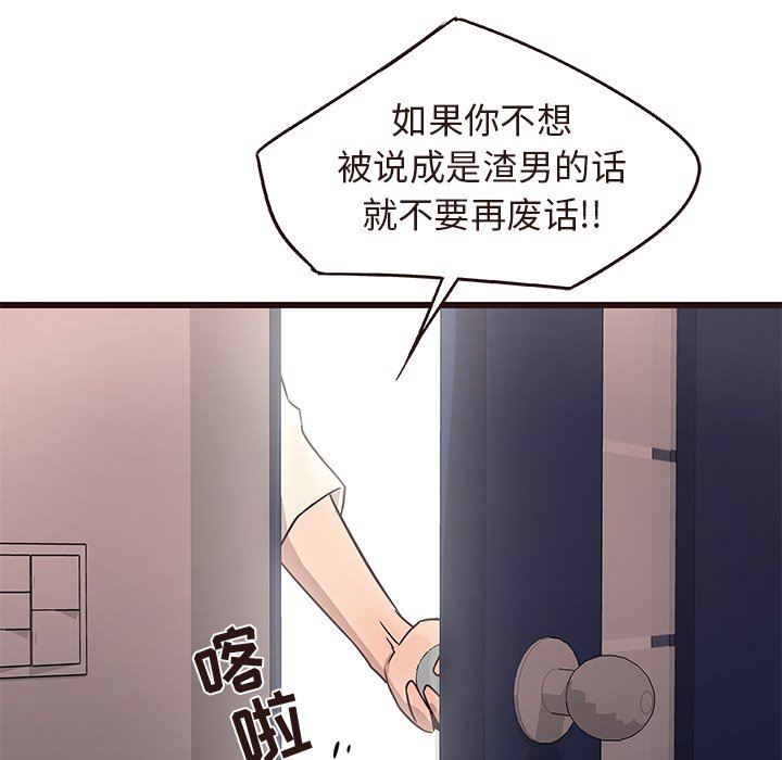 [韩国漫画] 笨蛋哥哥 剧情,巨乳大奶#[110P]-107