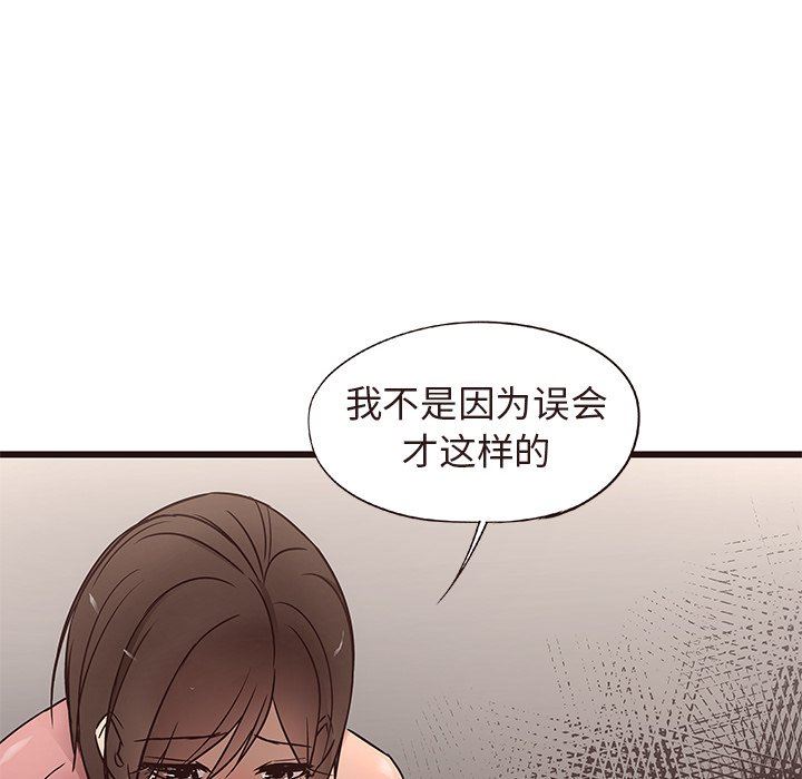 [韩国漫画] 笨蛋哥哥 剧情,巨乳大奶#[110P]-35