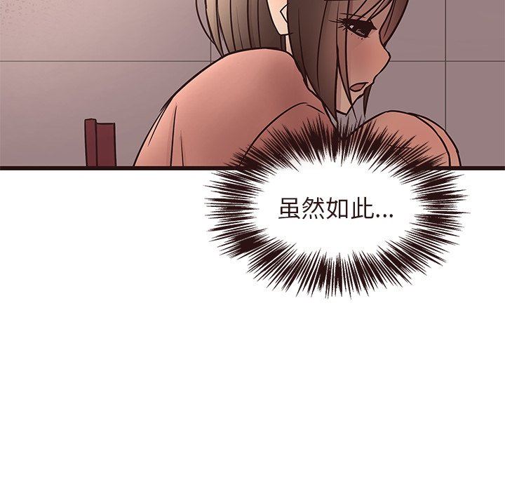 [韩国漫画] 笨蛋哥哥 剧情,巨乳大奶#[110P]-49