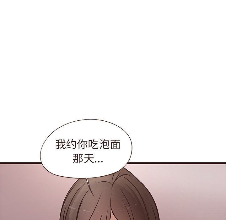 [韩国漫画] 笨蛋哥哥 剧情,巨乳大奶#[110P]-53