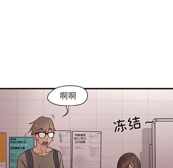 [韩国漫画] 笨蛋哥哥 剧情,巨乳大奶#[110P]-59