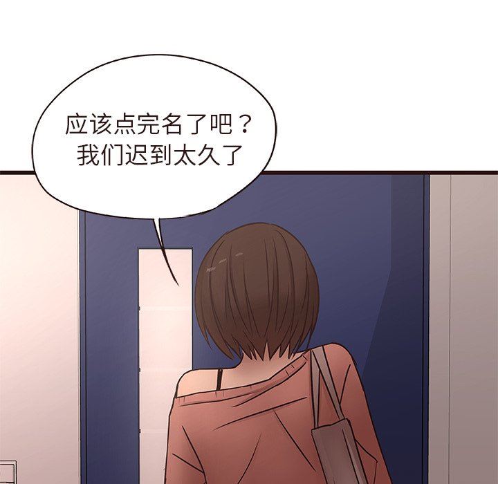 [韩国漫画] 笨蛋哥哥 剧情,巨乳大奶#[110P]-70