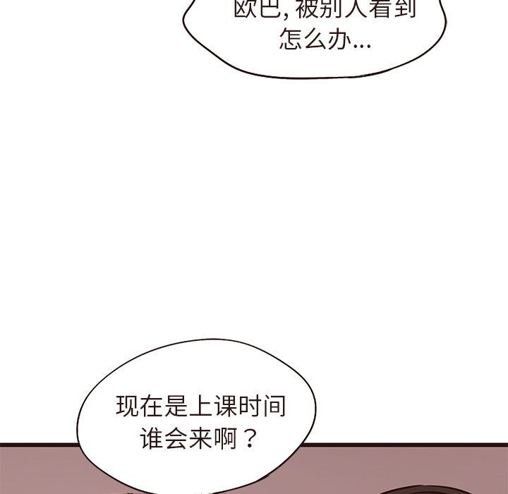 [韩国漫画] 笨蛋哥哥 剧情,巨乳大奶#[110P]-89