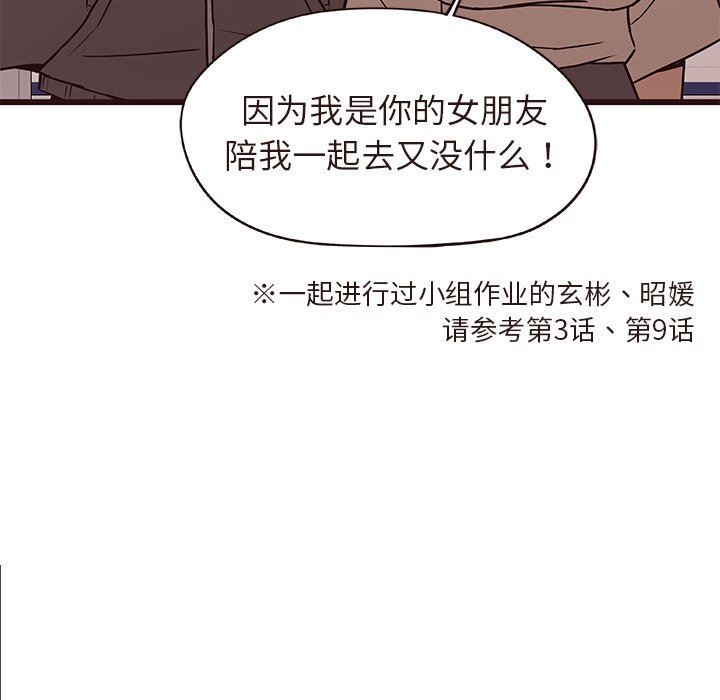 [韩国漫画] 笨蛋哥哥 剧情,巨乳大奶#[110P]-93