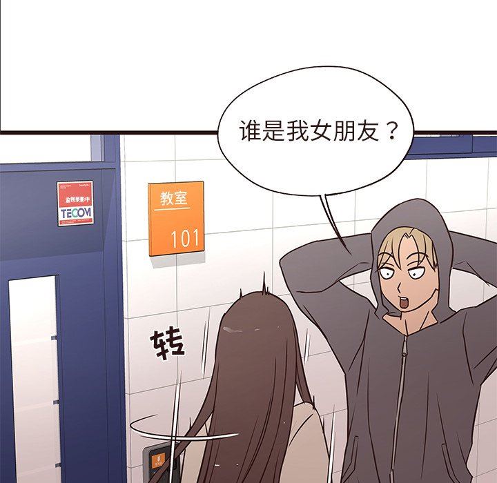 [韩国漫画] 笨蛋哥哥 剧情,巨乳大奶#[110P]-94