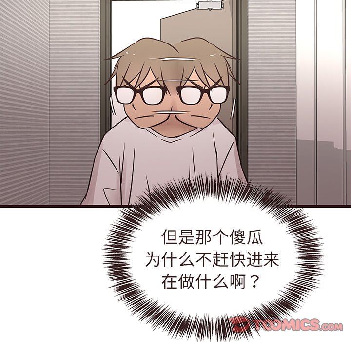 [韩国漫画] 笨蛋哥哥 剧情,巨乳大奶#[127P]-108
