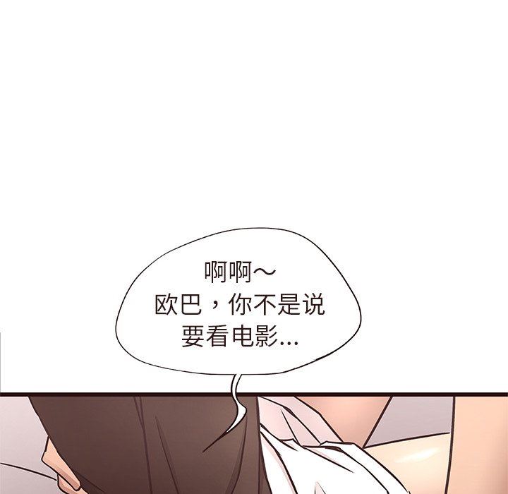 [韩国漫画] 笨蛋哥哥 剧情,巨乳大奶#[127P]-121