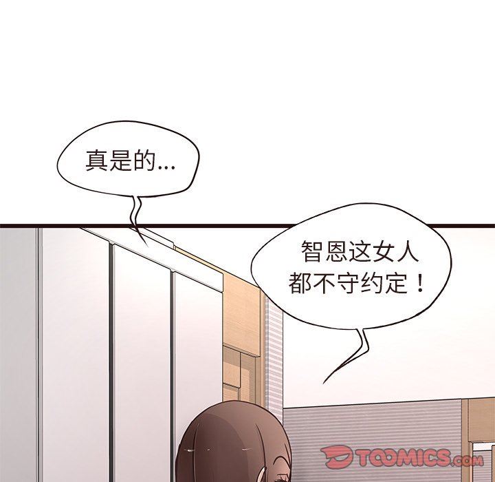 [韩国漫画] 笨蛋哥哥 剧情,巨乳大奶#[127P]-60