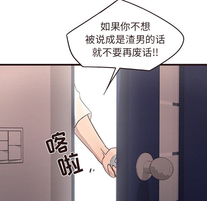 [韩国漫画] 笨蛋哥哥 剧情,巨乳大奶#[127P]-7