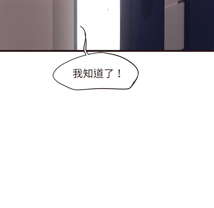 [韩国漫画] 笨蛋哥哥 剧情,巨乳大奶#[127P]-8