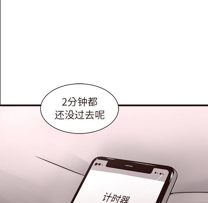 [韩国漫画] 笨蛋哥哥 剧情,巨乳大奶#[110P]-33