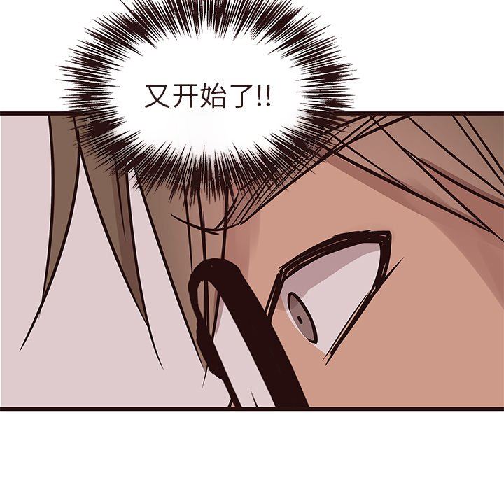 [韩国漫画] 笨蛋哥哥 剧情,巨乳大奶#[110P]-52