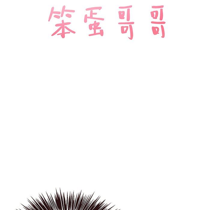 [韩国漫画] 笨蛋哥哥 剧情,巨乳大奶#[110P]-6