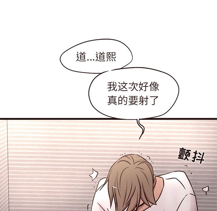 [韩国漫画] 笨蛋哥哥 剧情,巨乳大奶#[110P]-60