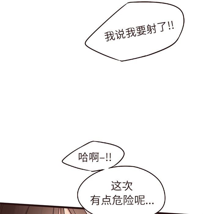 [韩国漫画] 笨蛋哥哥 剧情,巨乳大奶#[110P]-79
