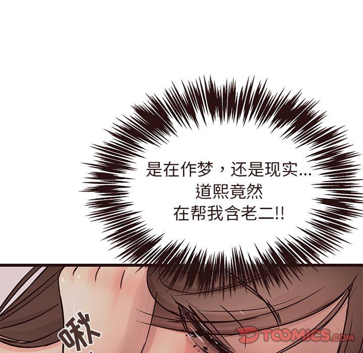 [韩国漫画] 笨蛋哥哥 剧情,巨乳大奶#[110P]-8