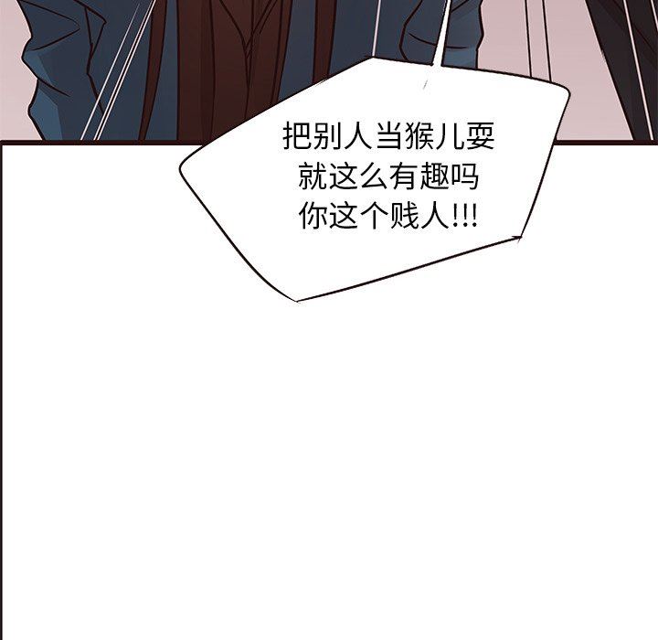 [韩国漫画] 笨蛋哥哥 剧情,巨乳大奶#[114P]-37