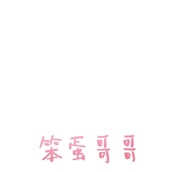 [韩国漫画] 笨蛋哥哥 剧情,巨乳大奶#[114P]-5