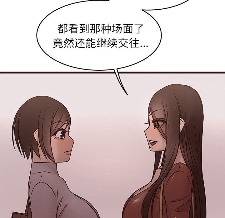 [韩国漫画] 笨蛋哥哥 剧情,巨乳大奶#[104P]-37