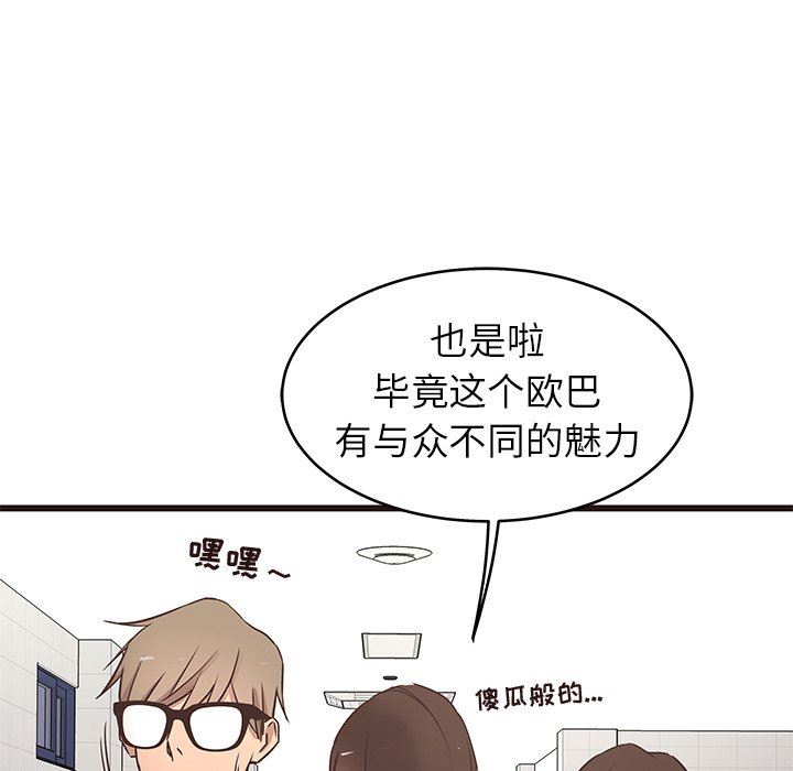 [韩国漫画] 笨蛋哥哥 剧情,巨乳大奶#[104P]-40